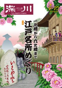 深川226画像