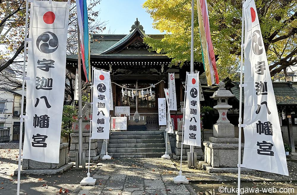 宇迦八幡宮