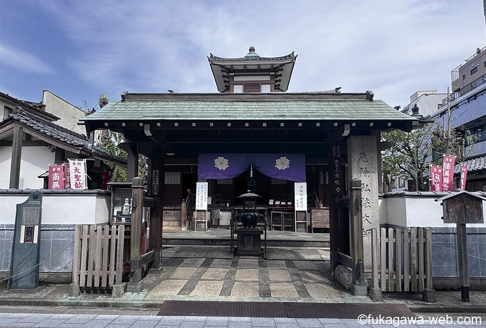高野山真言宗 大栄山 永代寺 高野山真言宗 大栄山 永代寺