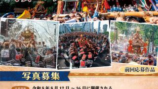 令和8年 神輿連合渡御の駒番表が完成！ | タウン誌 深川WEB